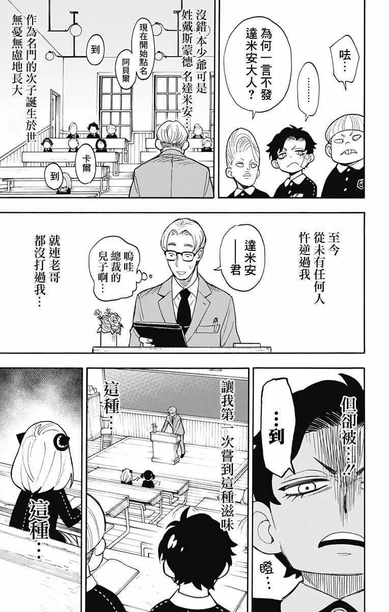 第9话 第11页