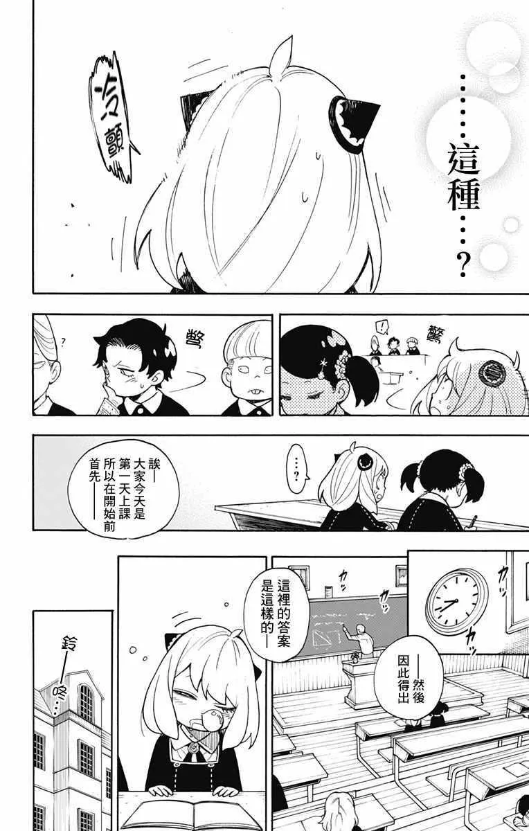 第9话 第12页