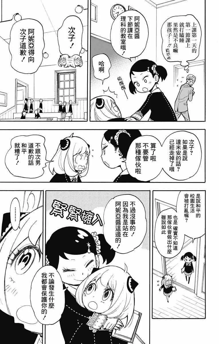 第9话 第13页