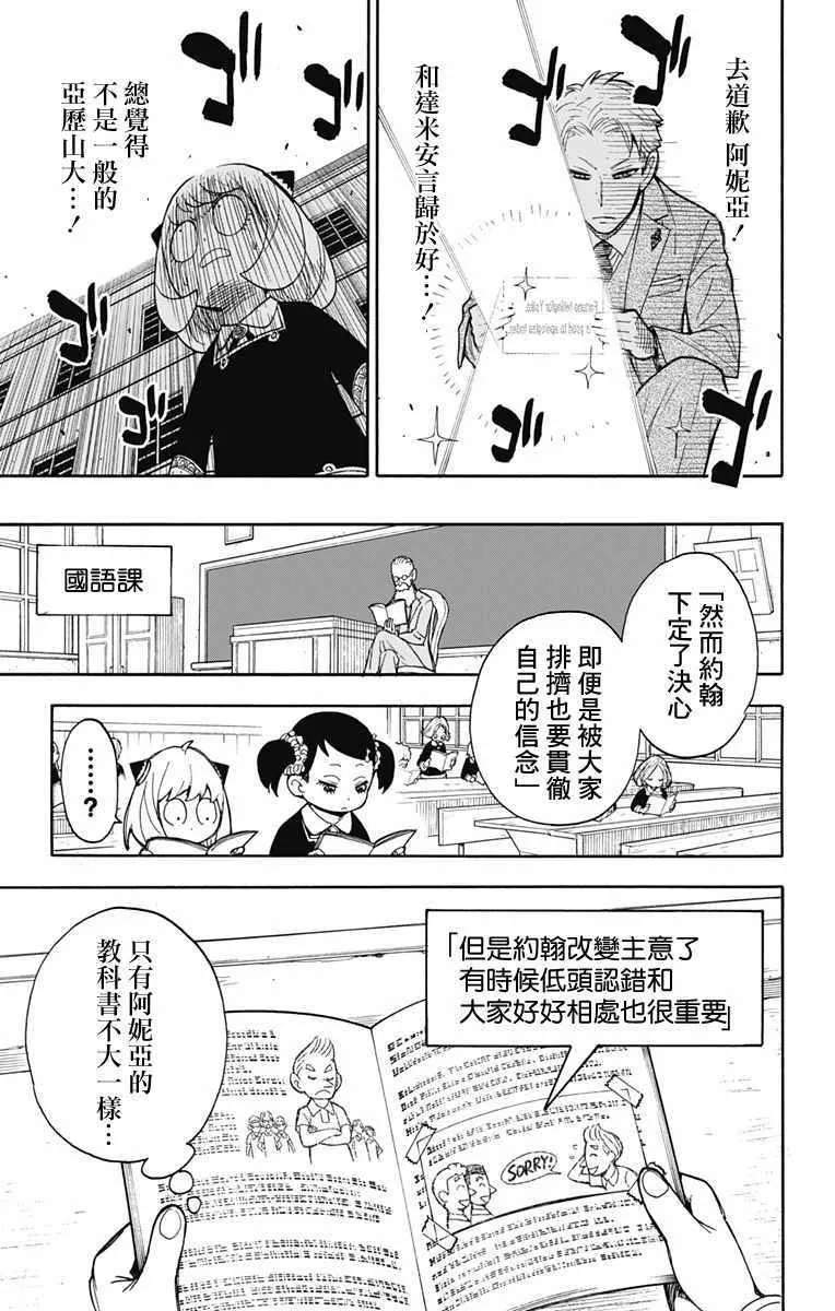 第9话 第15页