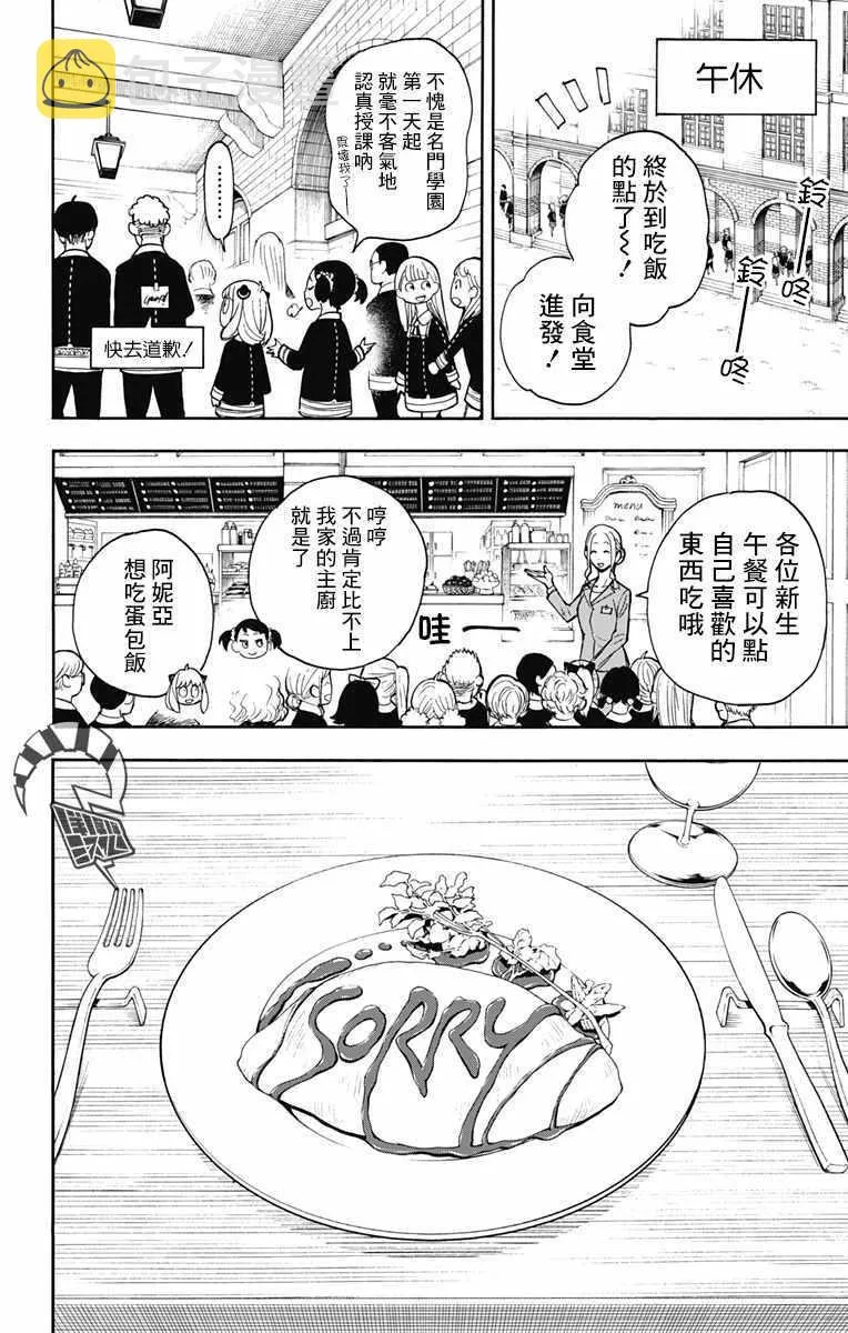 第9话 第16页