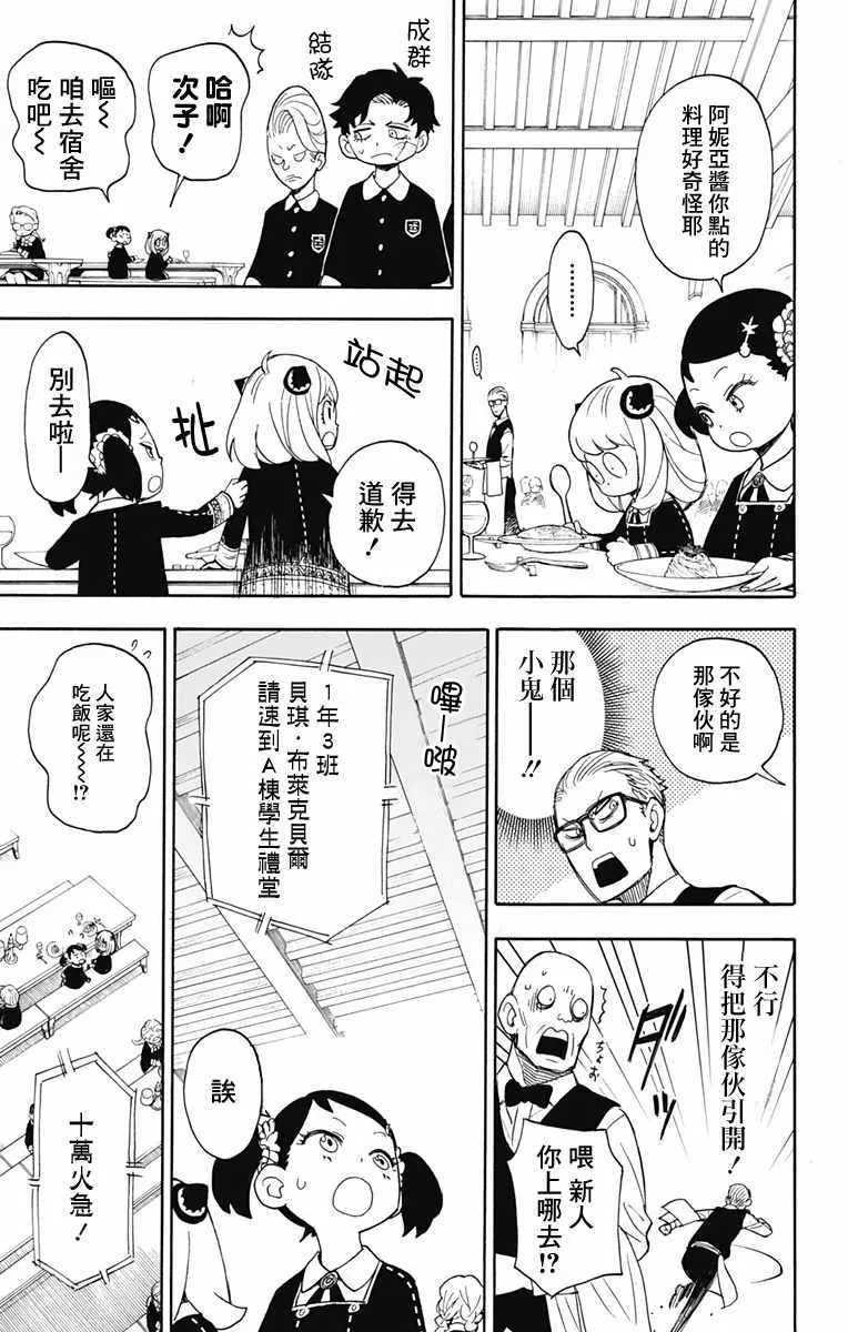 第9话 第17页