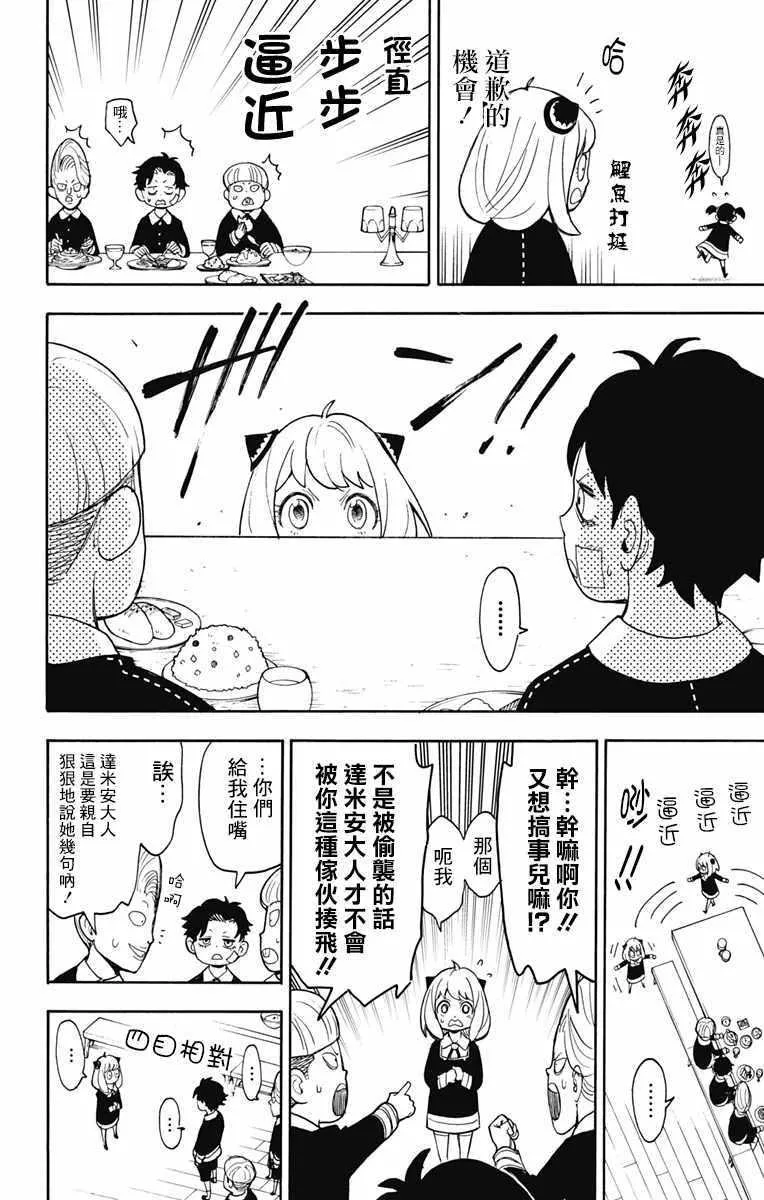 第9话 第18页