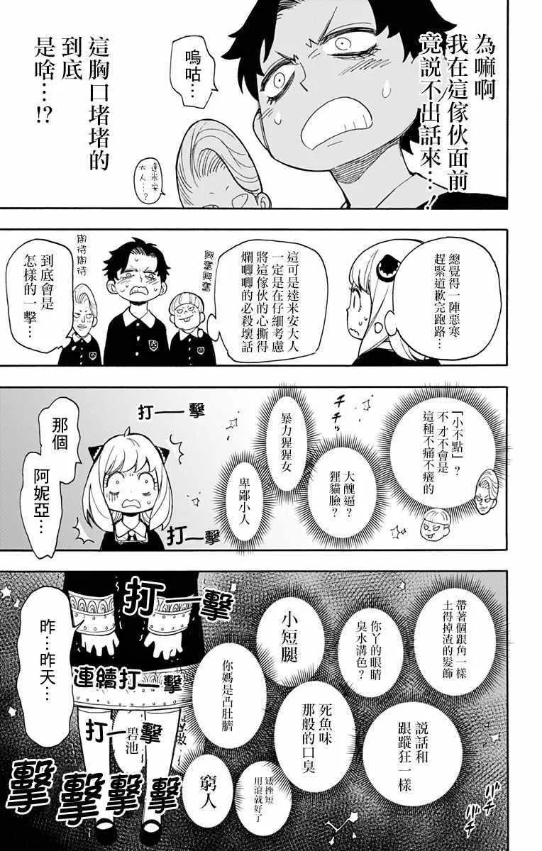 第9话 第19页