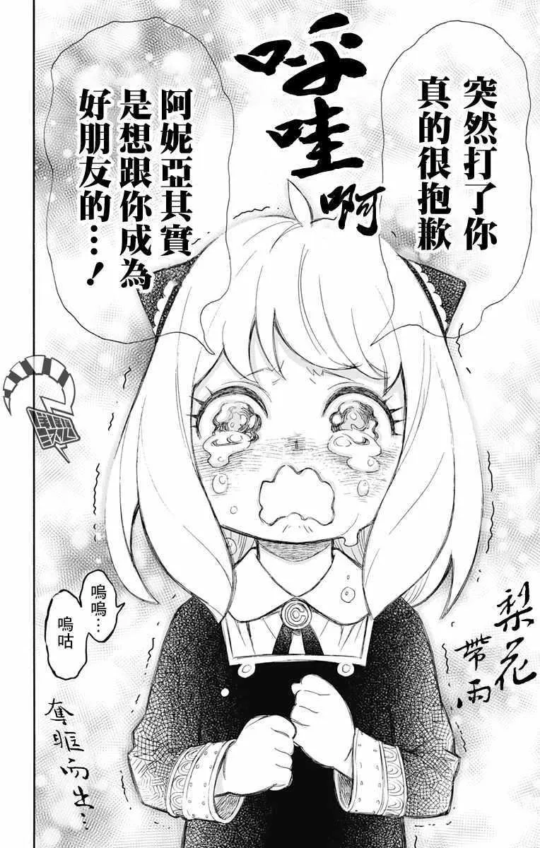 第9话 第20页