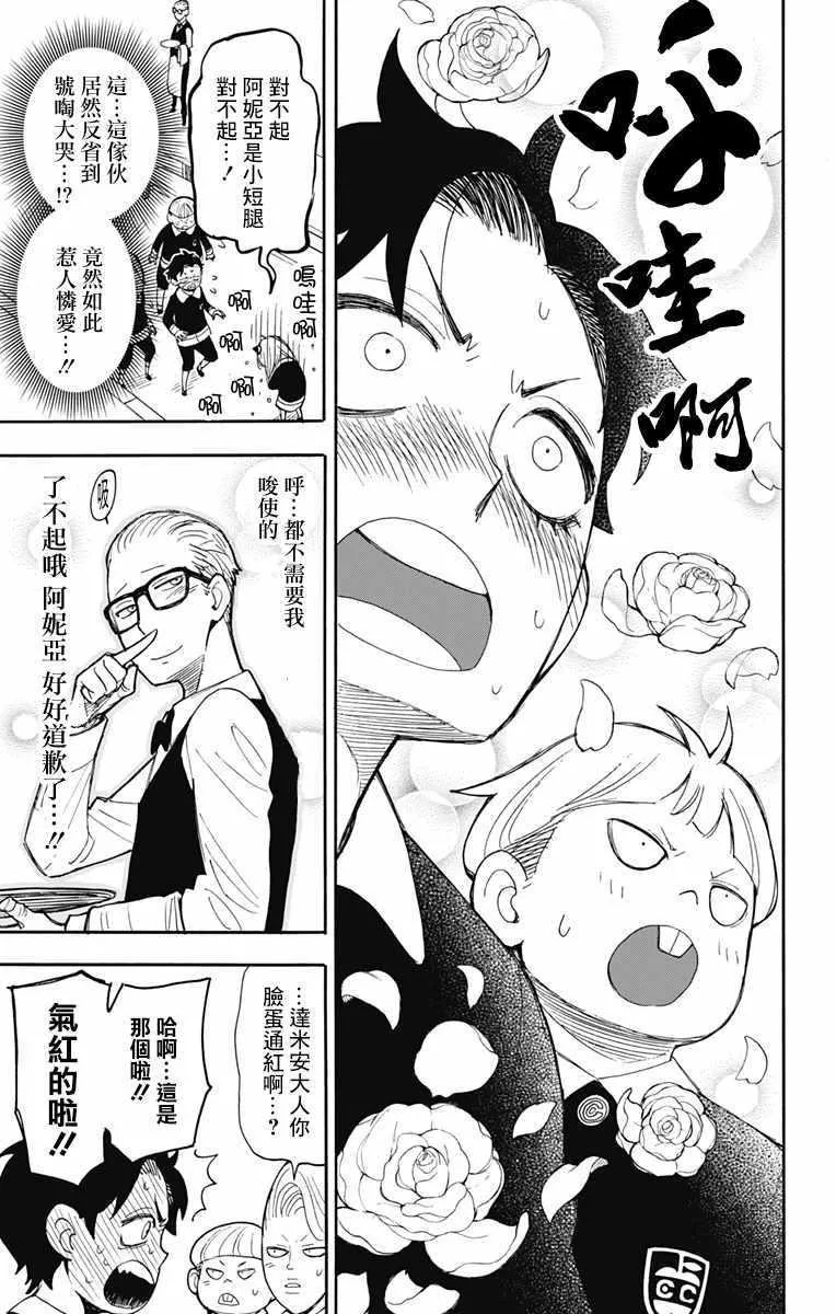 第9话 第21页