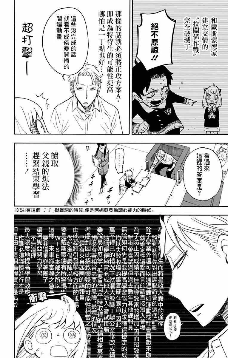 第10话 第2页
