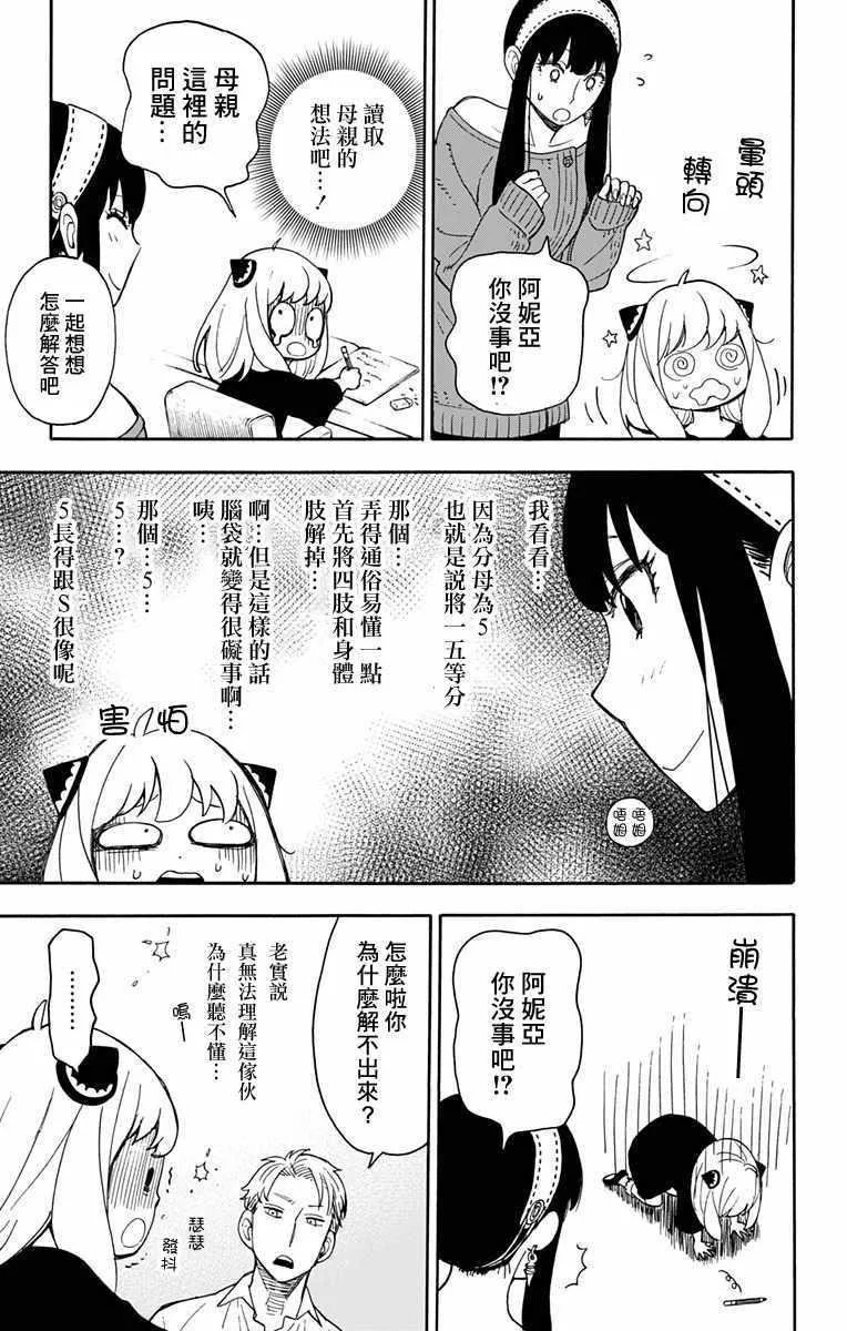 第10话 第3页