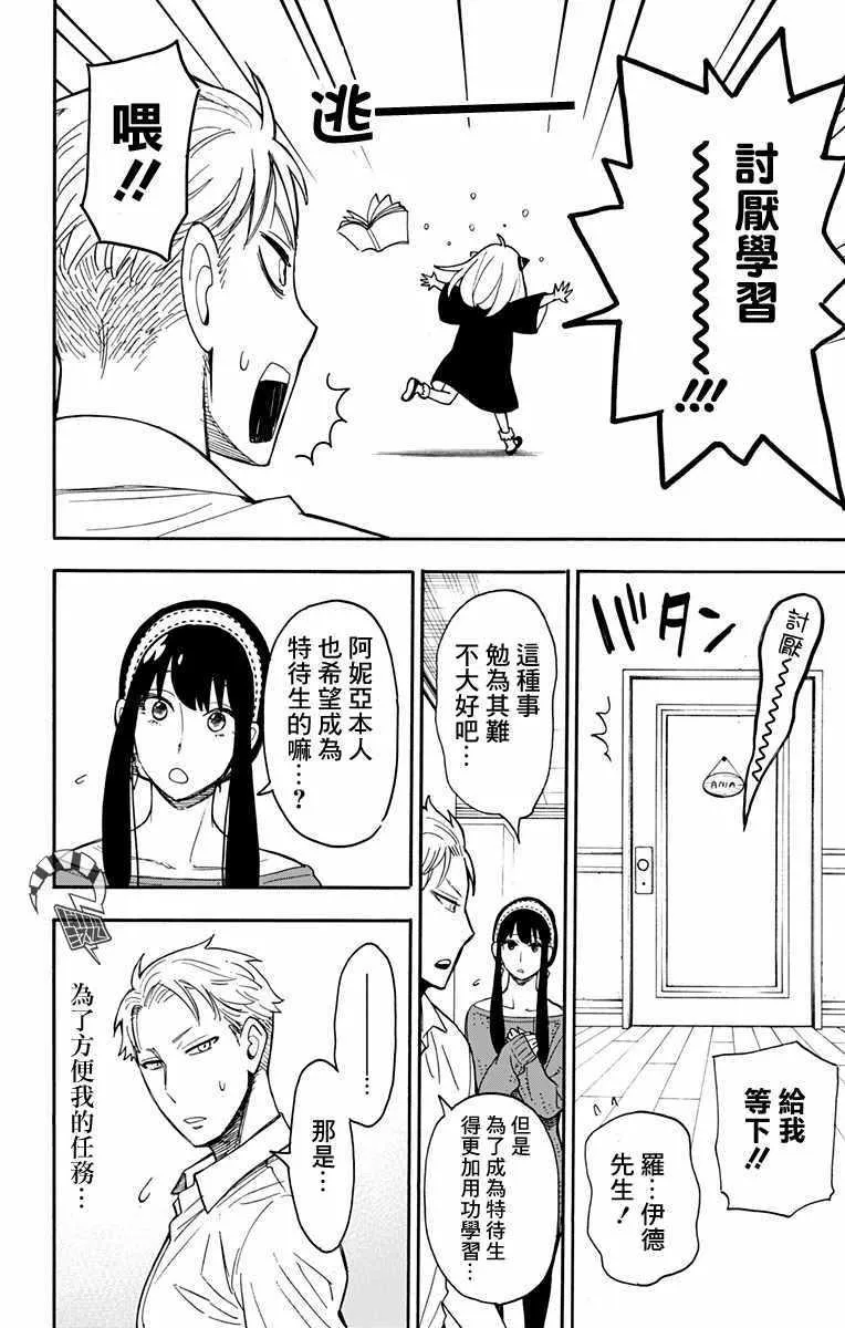 第10话 第4页