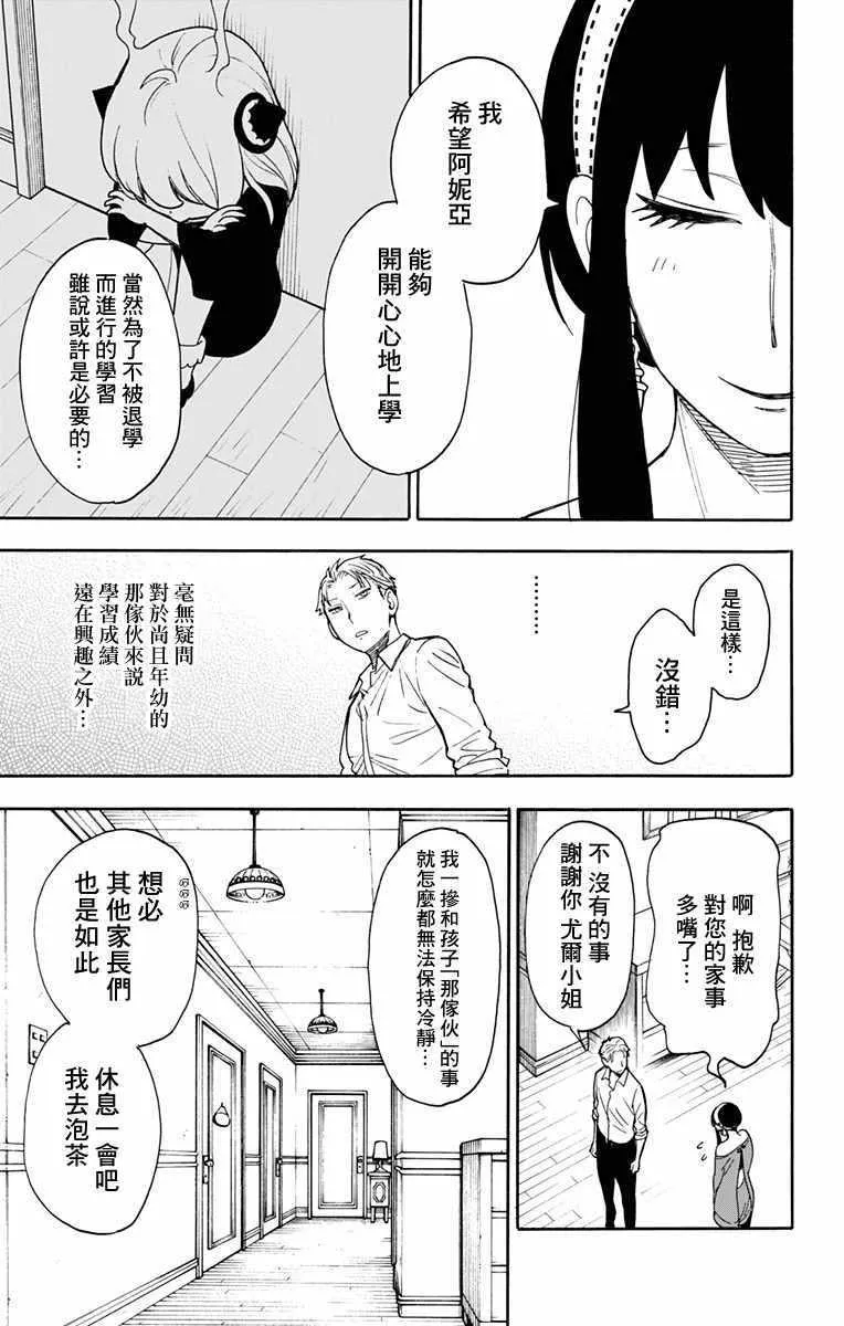 第10话 第5页