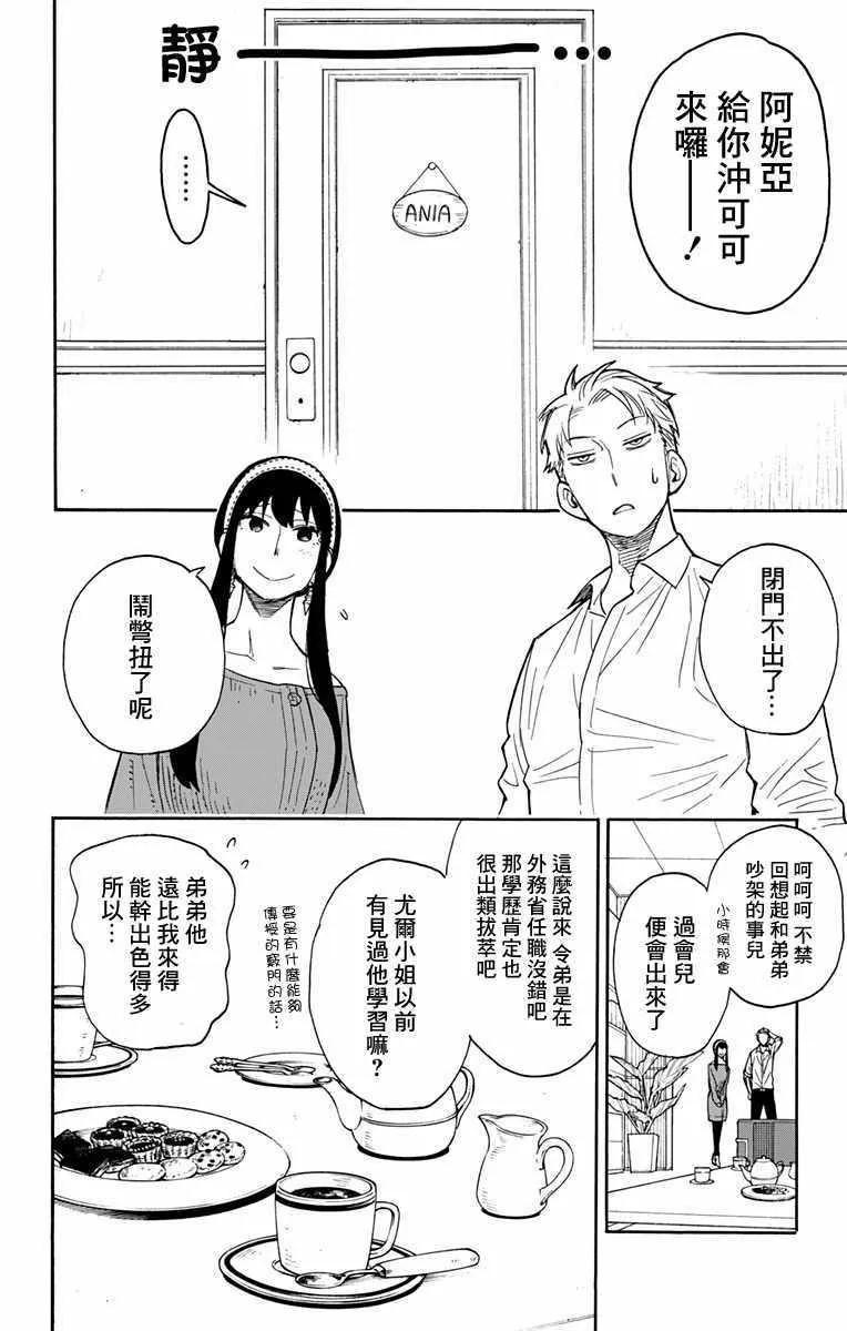第10话 第6页