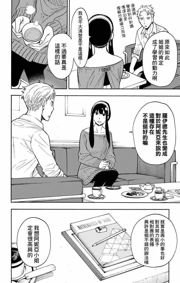 第10话 第8页