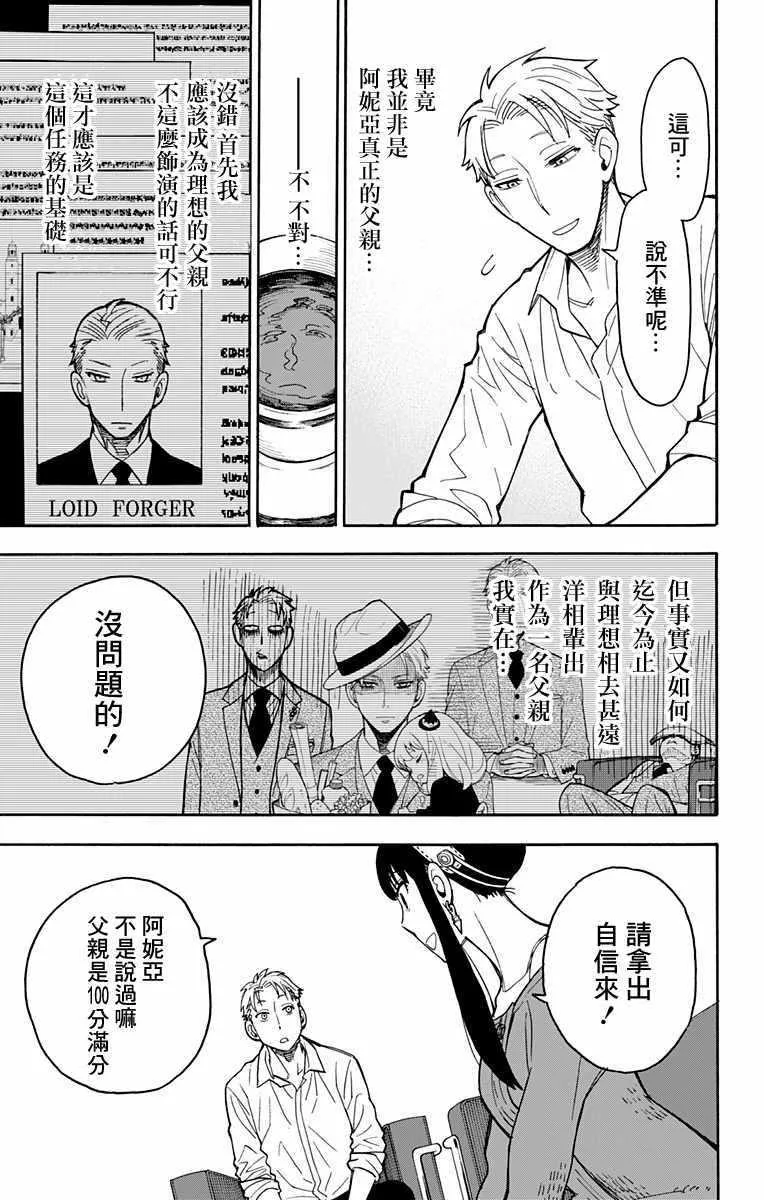 第10话 第9页