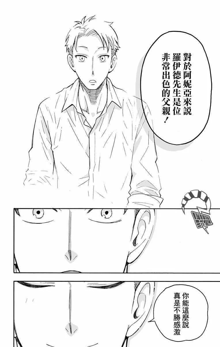 第10话 第10页