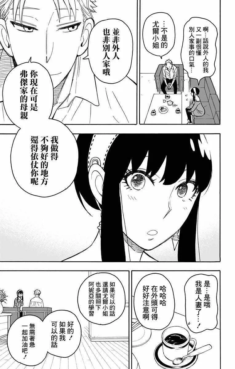 第10话 第11页
