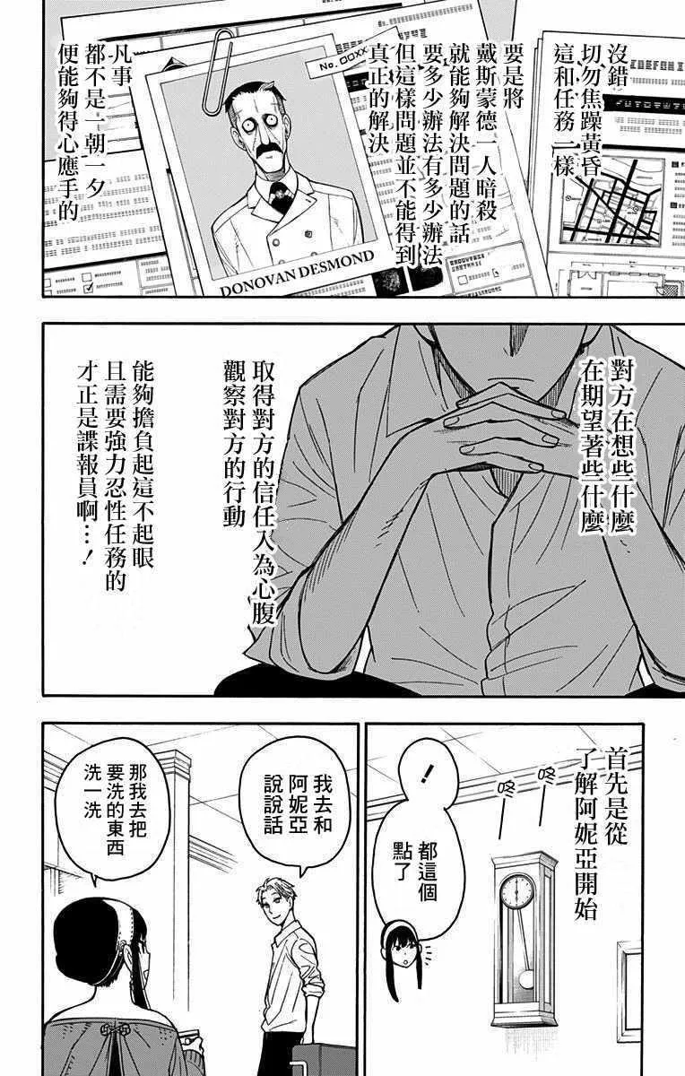 第10话 第12页