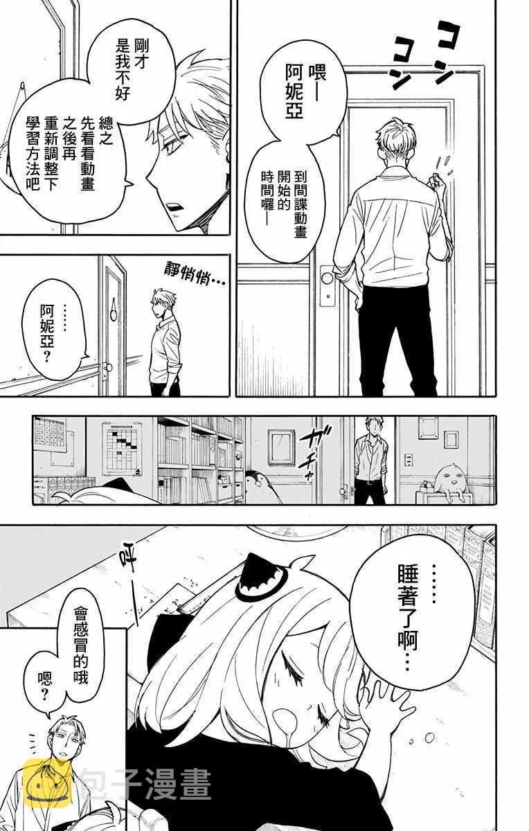 第10话 第13页