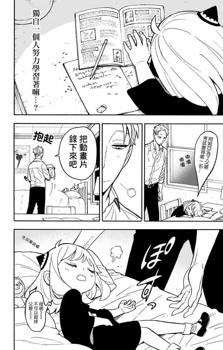 第10话 第14页