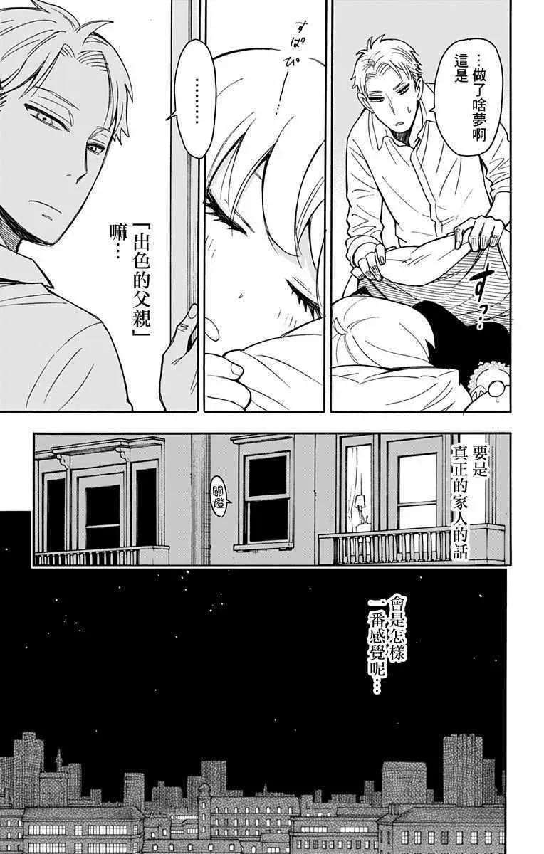 第10话 第15页