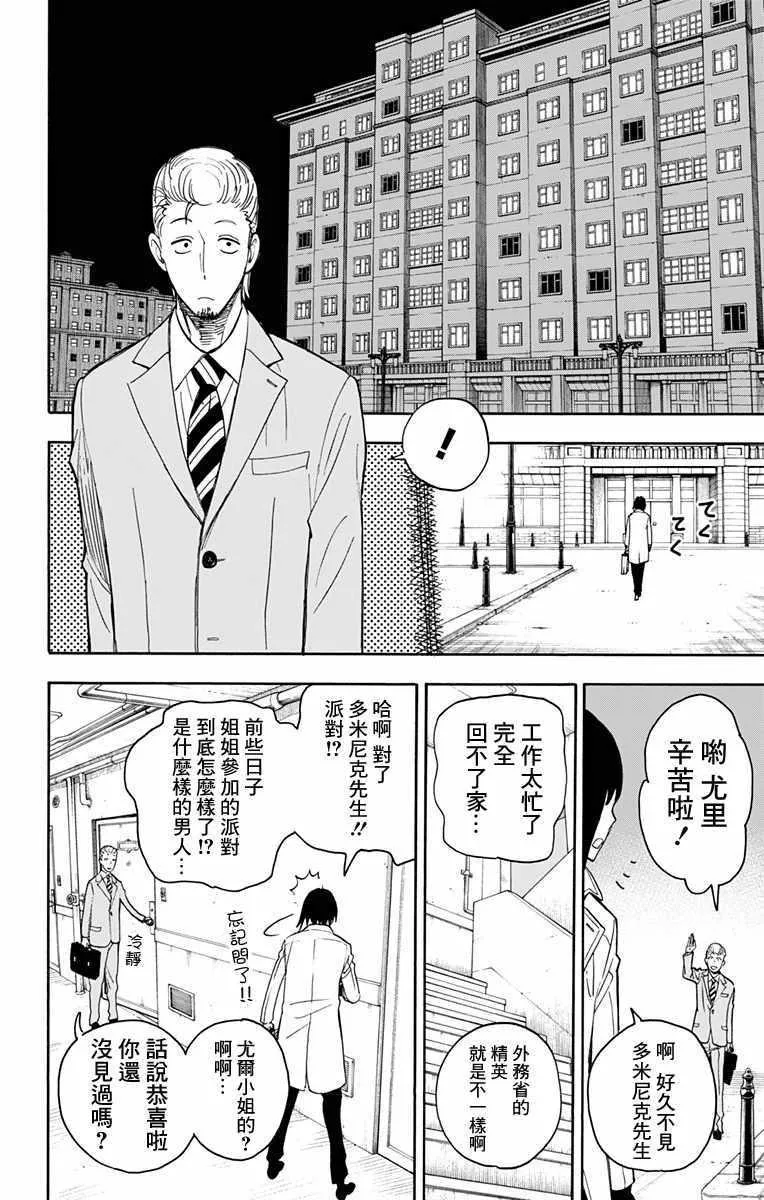 第10话 第16页