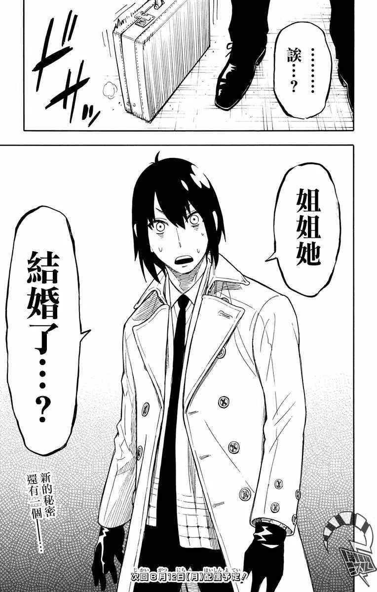 第10话 第17页