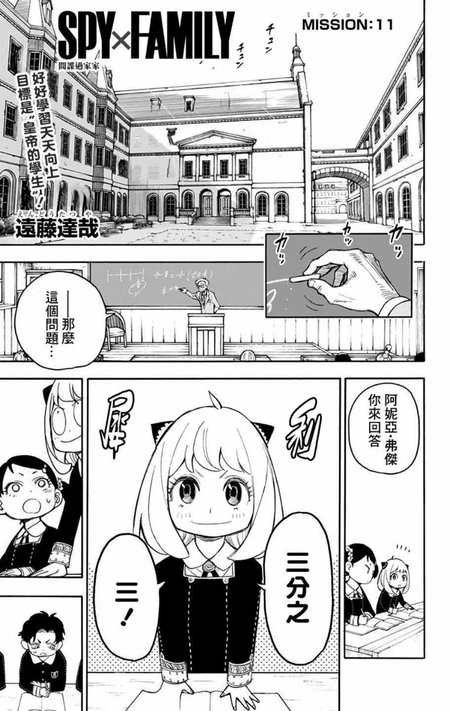 第11话 第1页