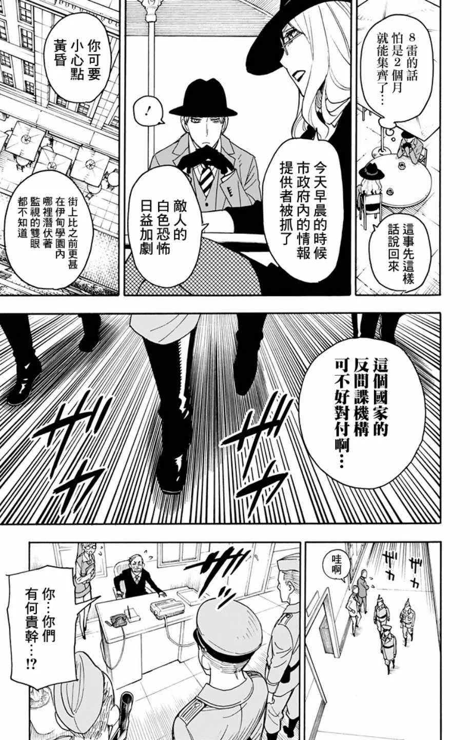 第11话 第3页
