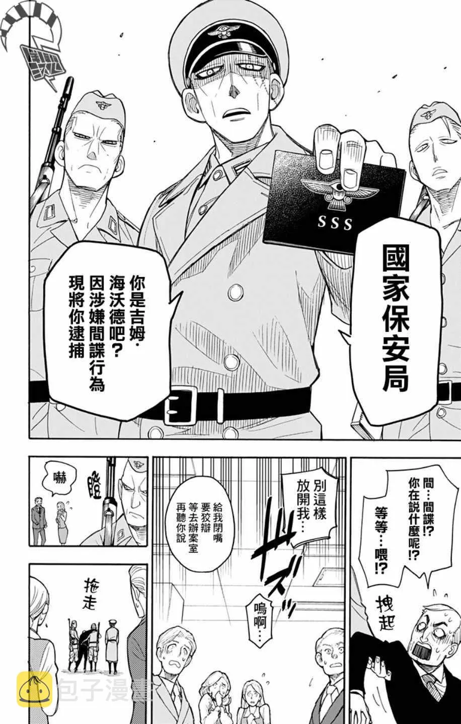 第11话 第4页