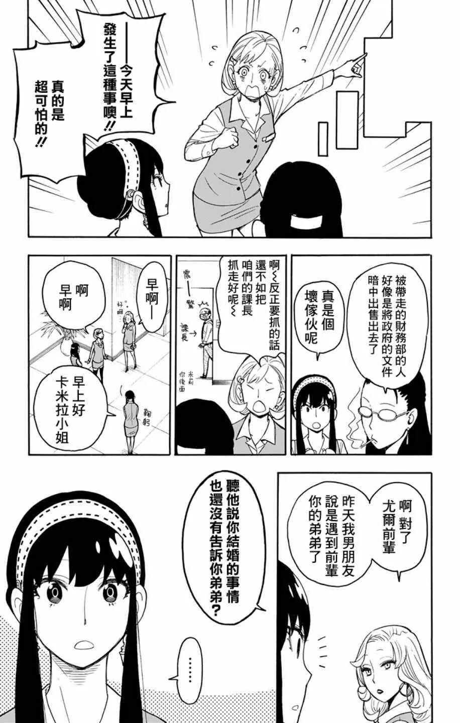 第11话 第5页