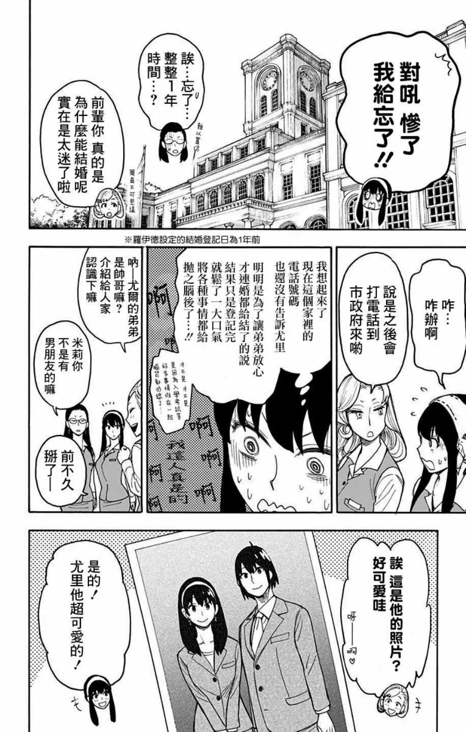 第11话 第6页