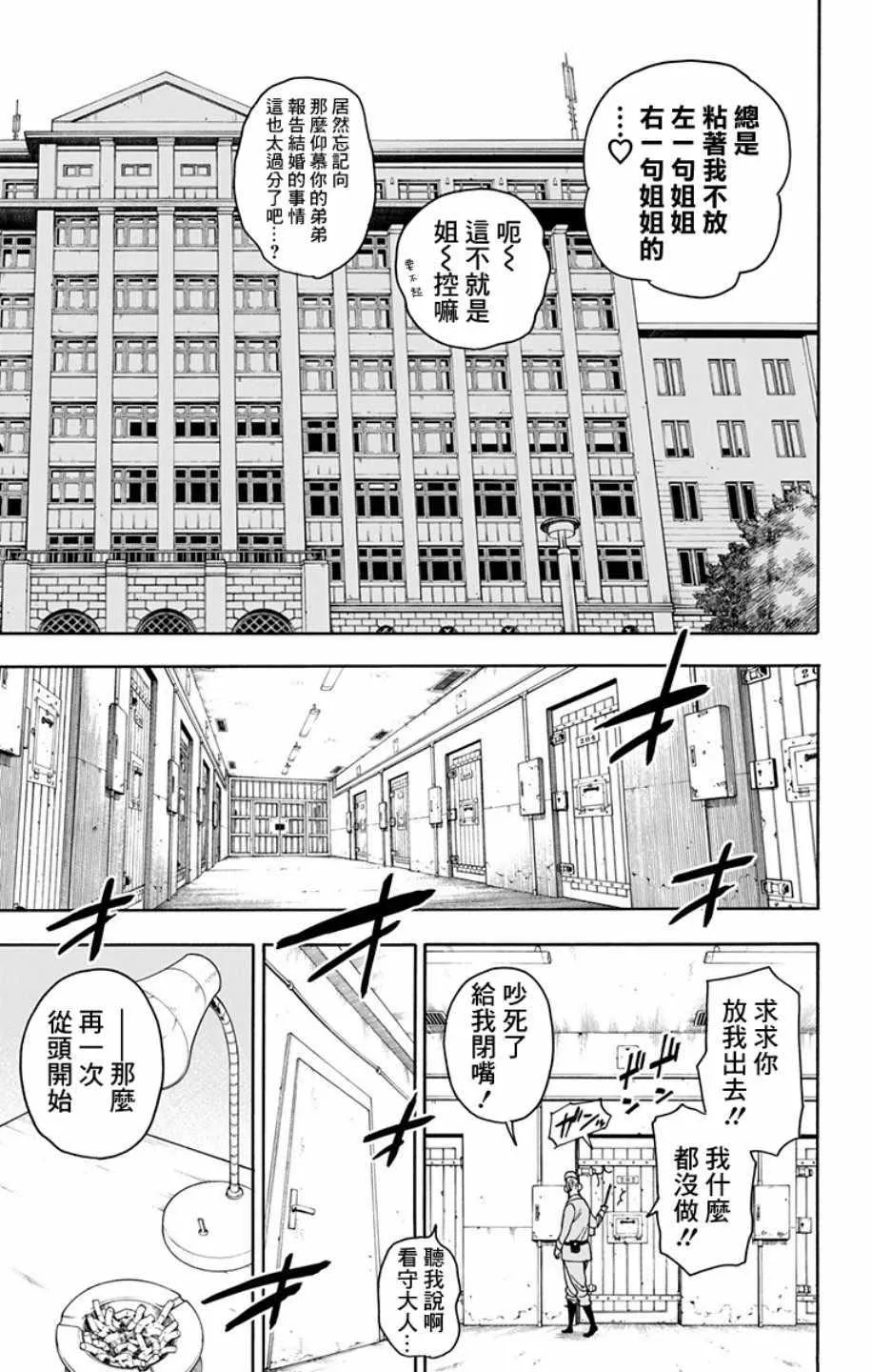 第11话 第7页