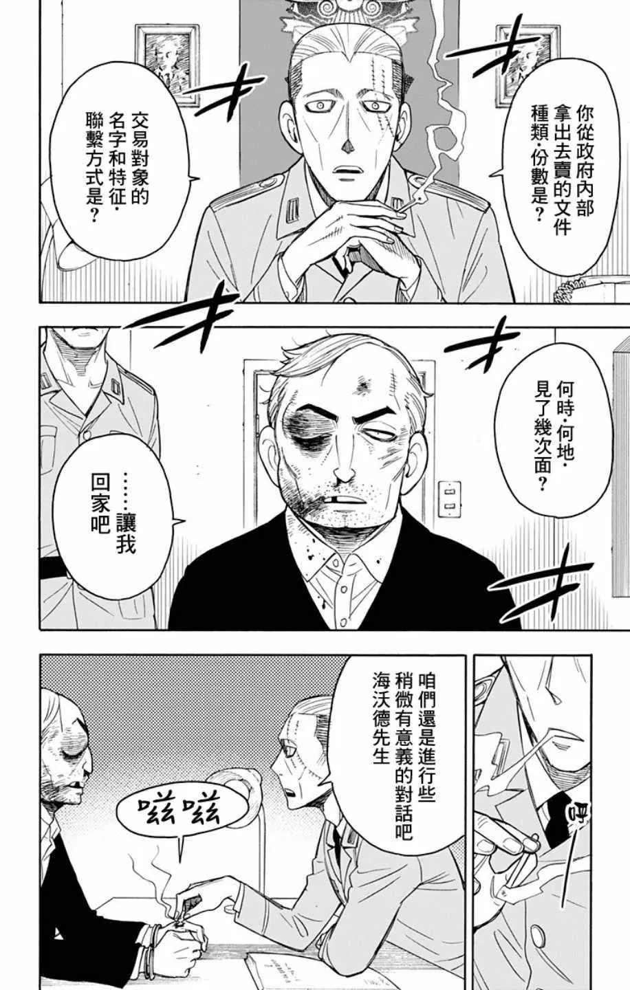 第11话 第8页