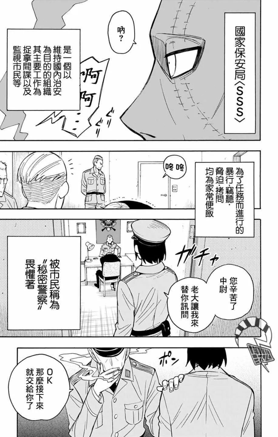 第11话 第9页