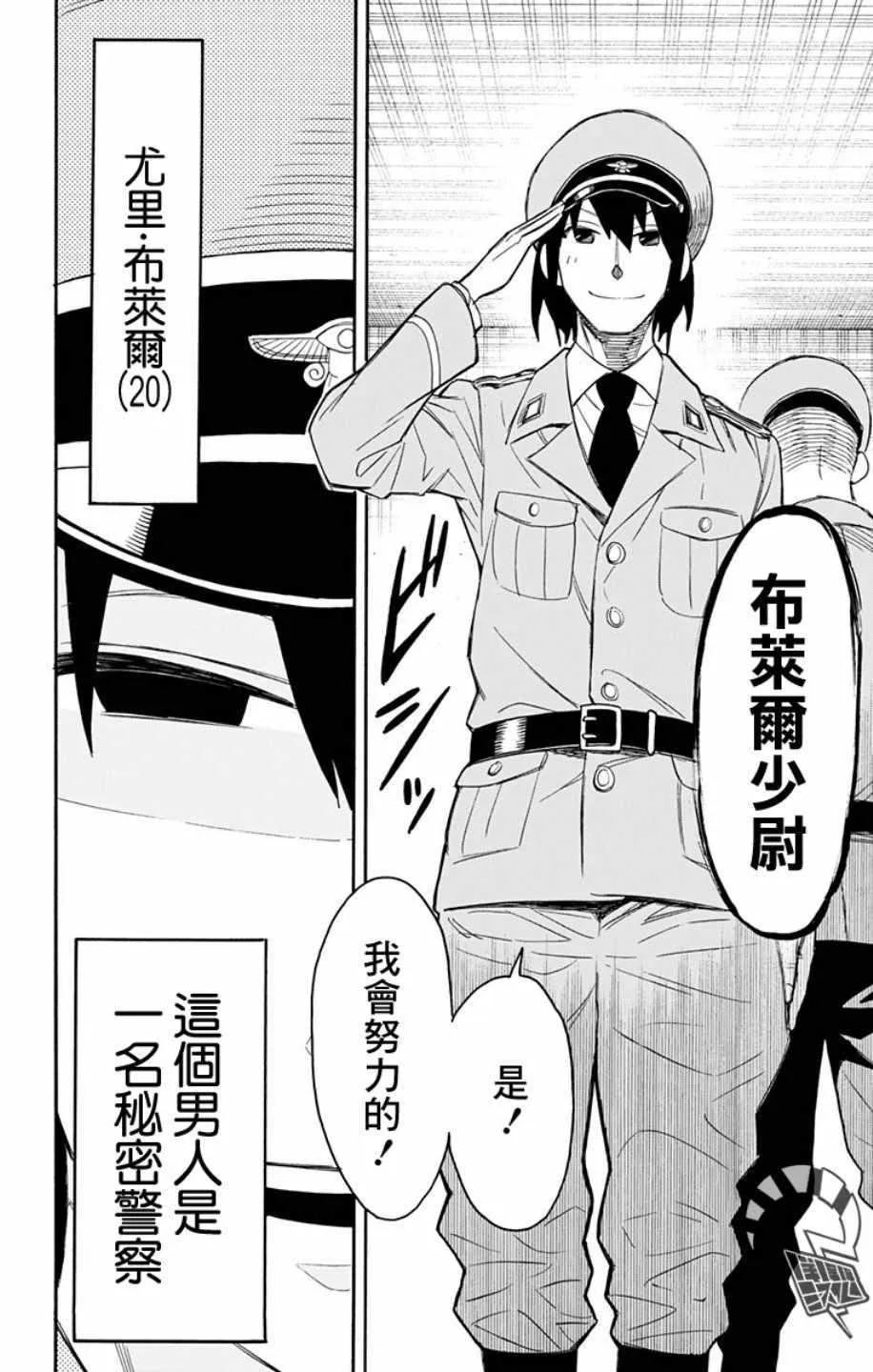 第11话 第10页
