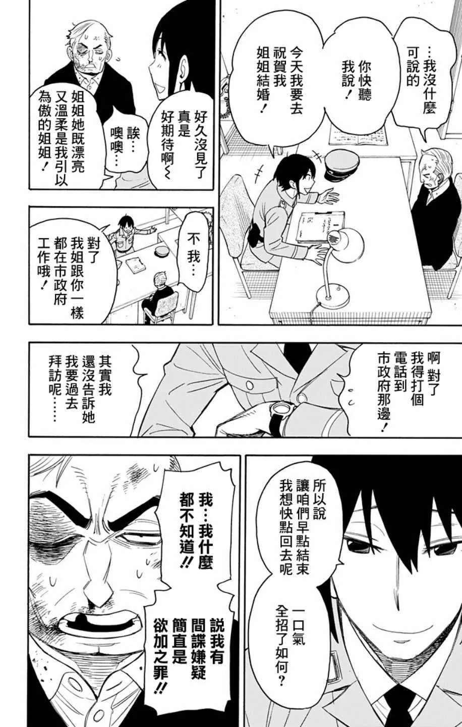 第11话 第12页