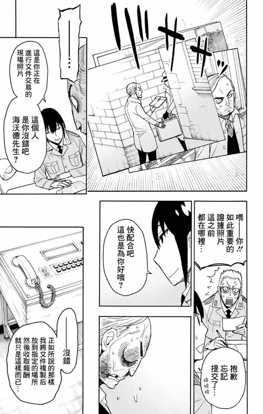 第11话 第13页