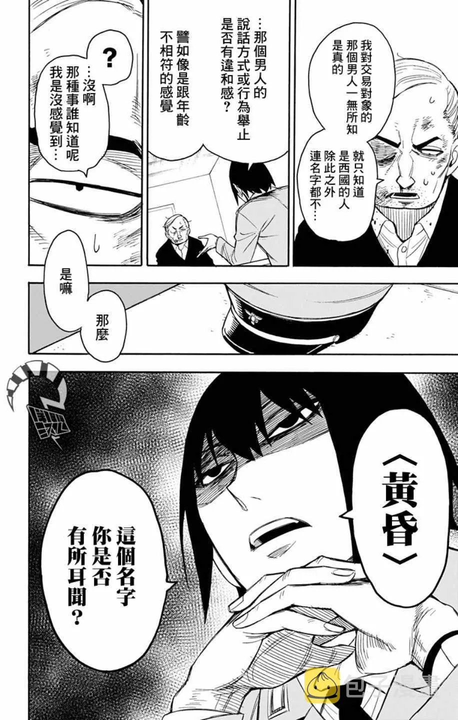 第11话 第14页