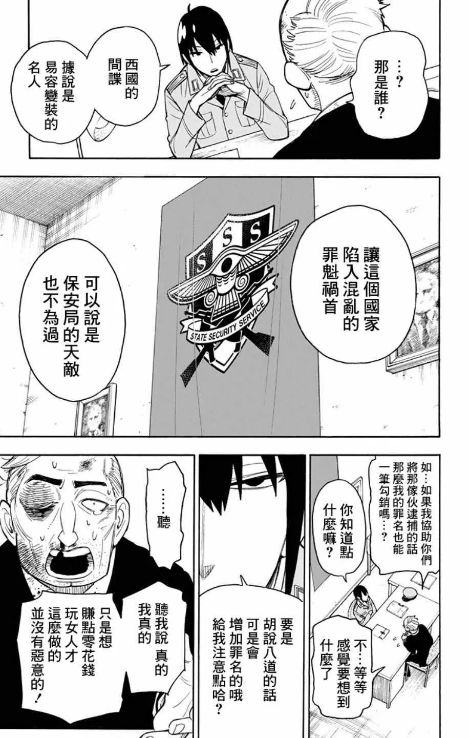 第11话 第15页