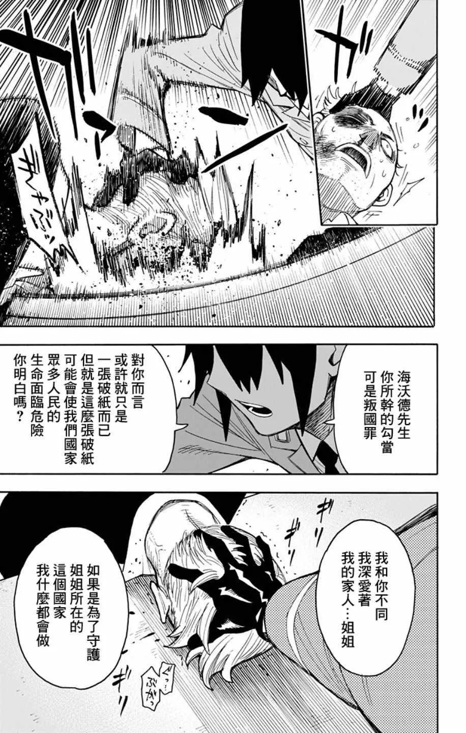 第11话 第17页