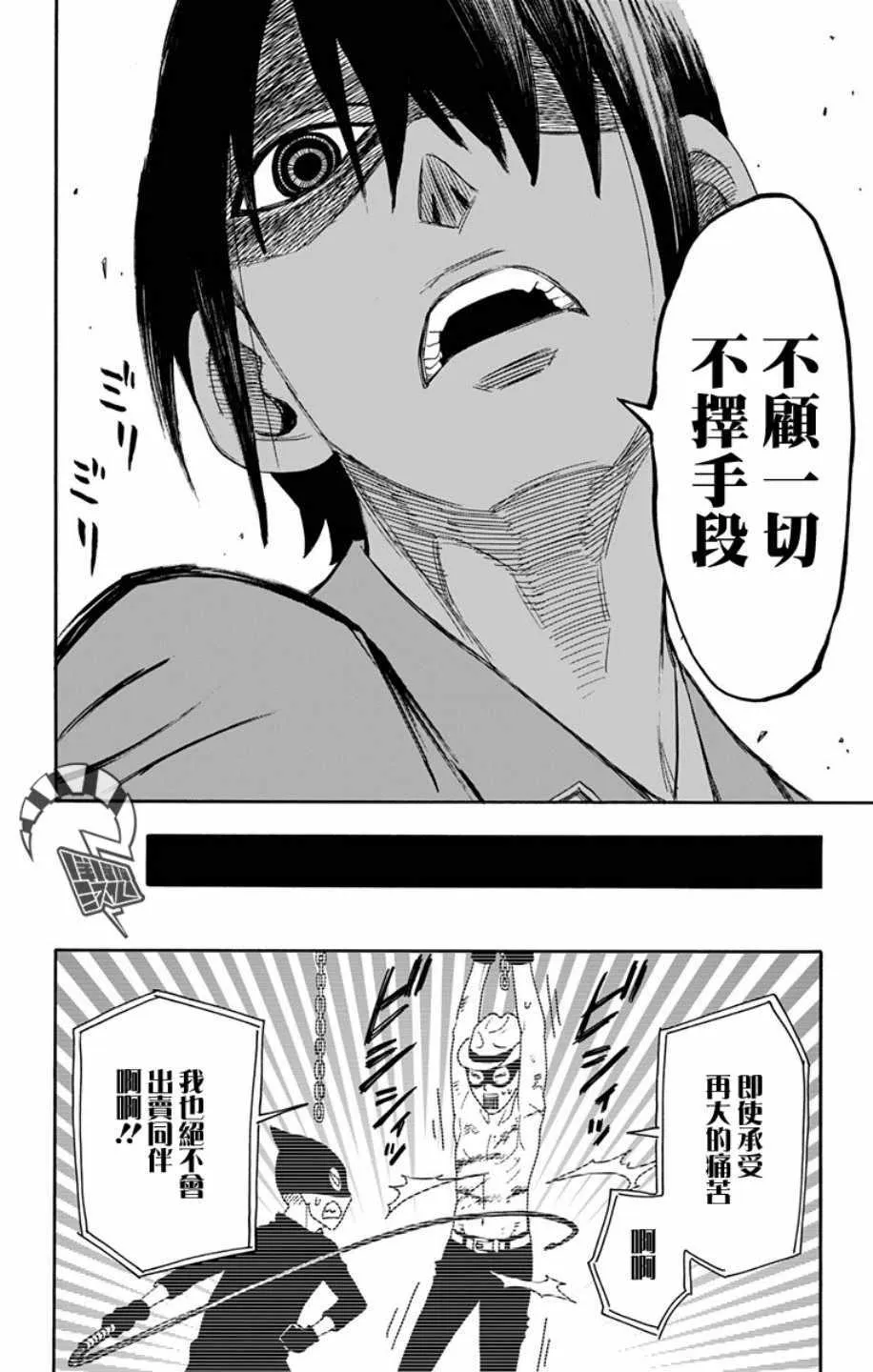 第11话 第18页