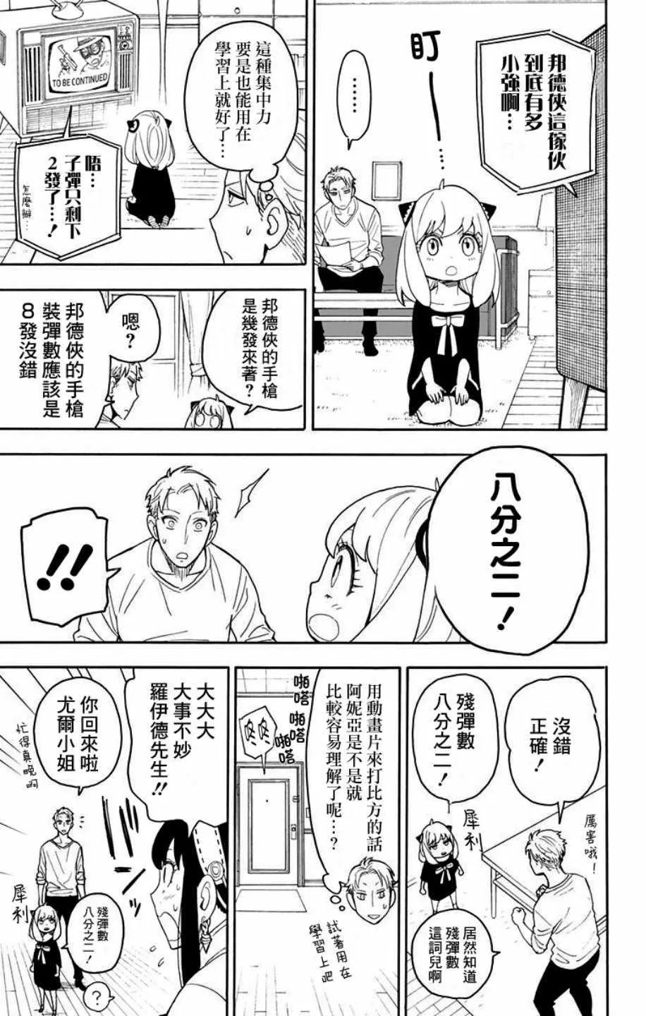 第11话 第19页
