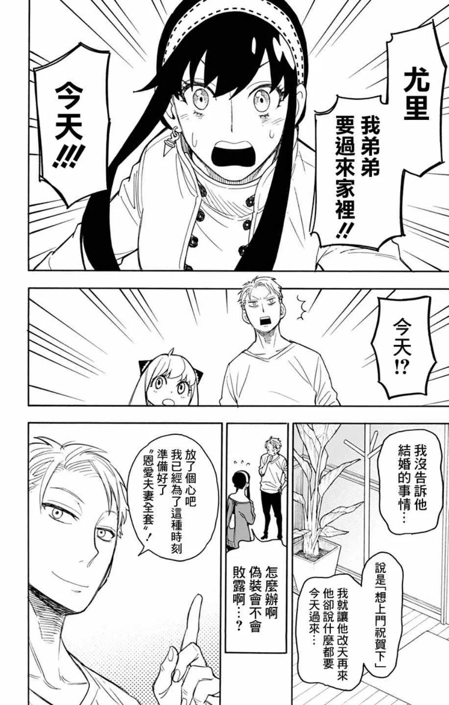 第11话 第20页