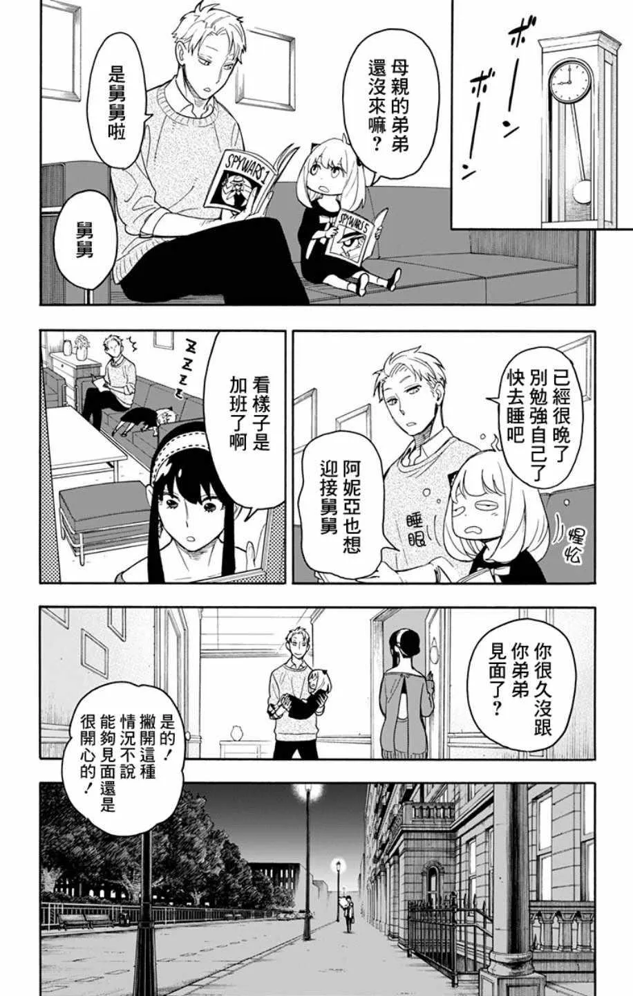 第11话 第22页