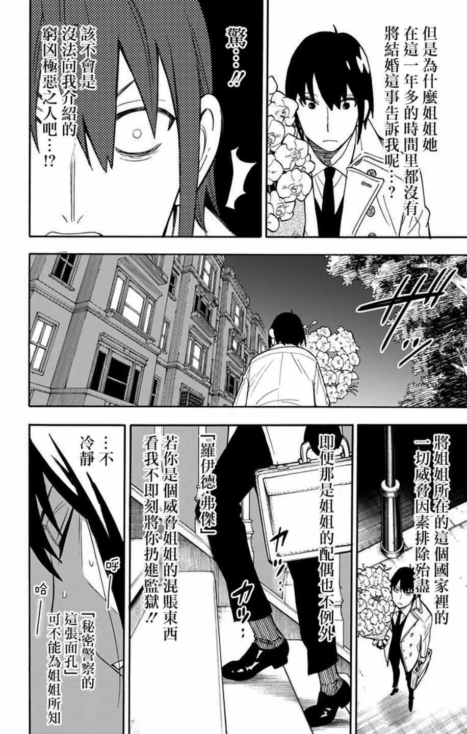 第11话 第24页