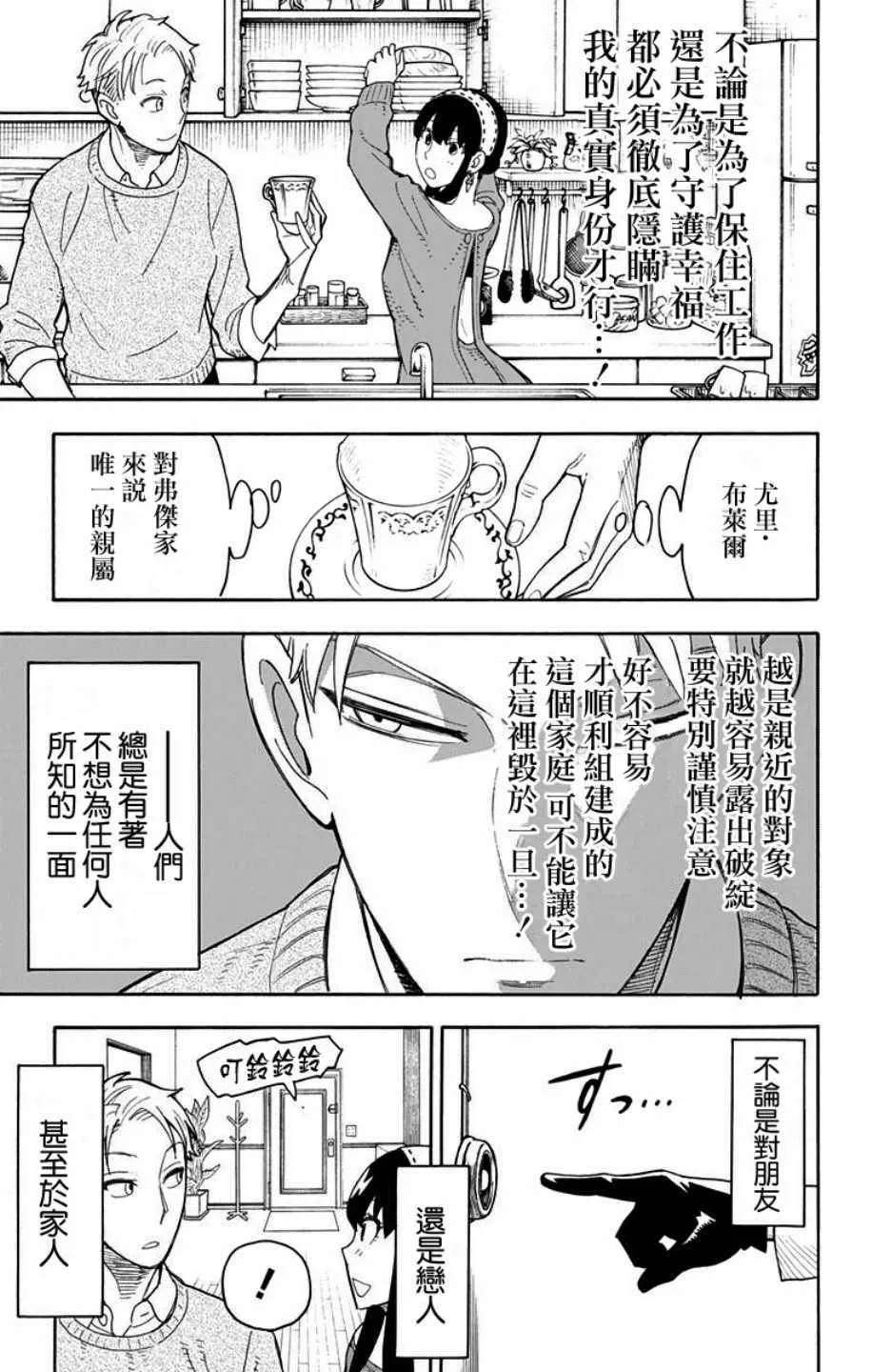 第11话 第25页