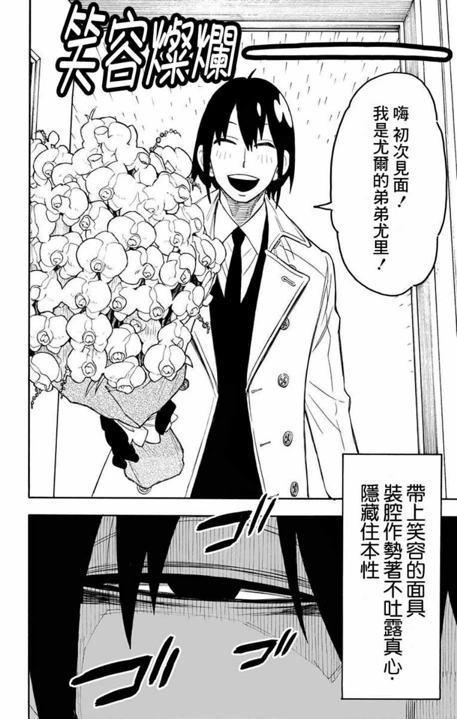 第11话 第26页