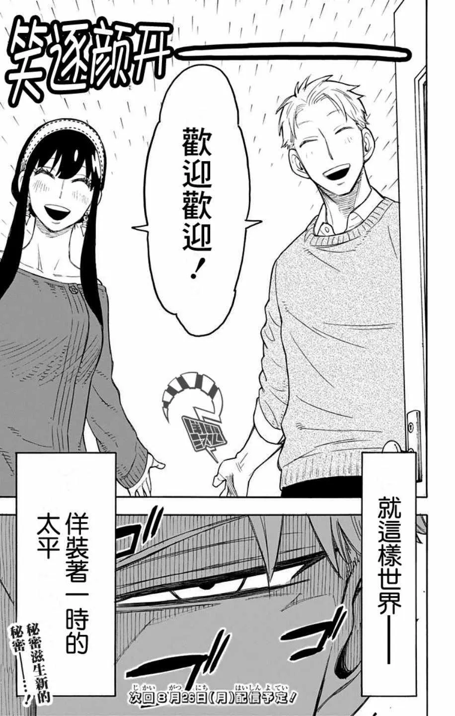 第11话 第27页