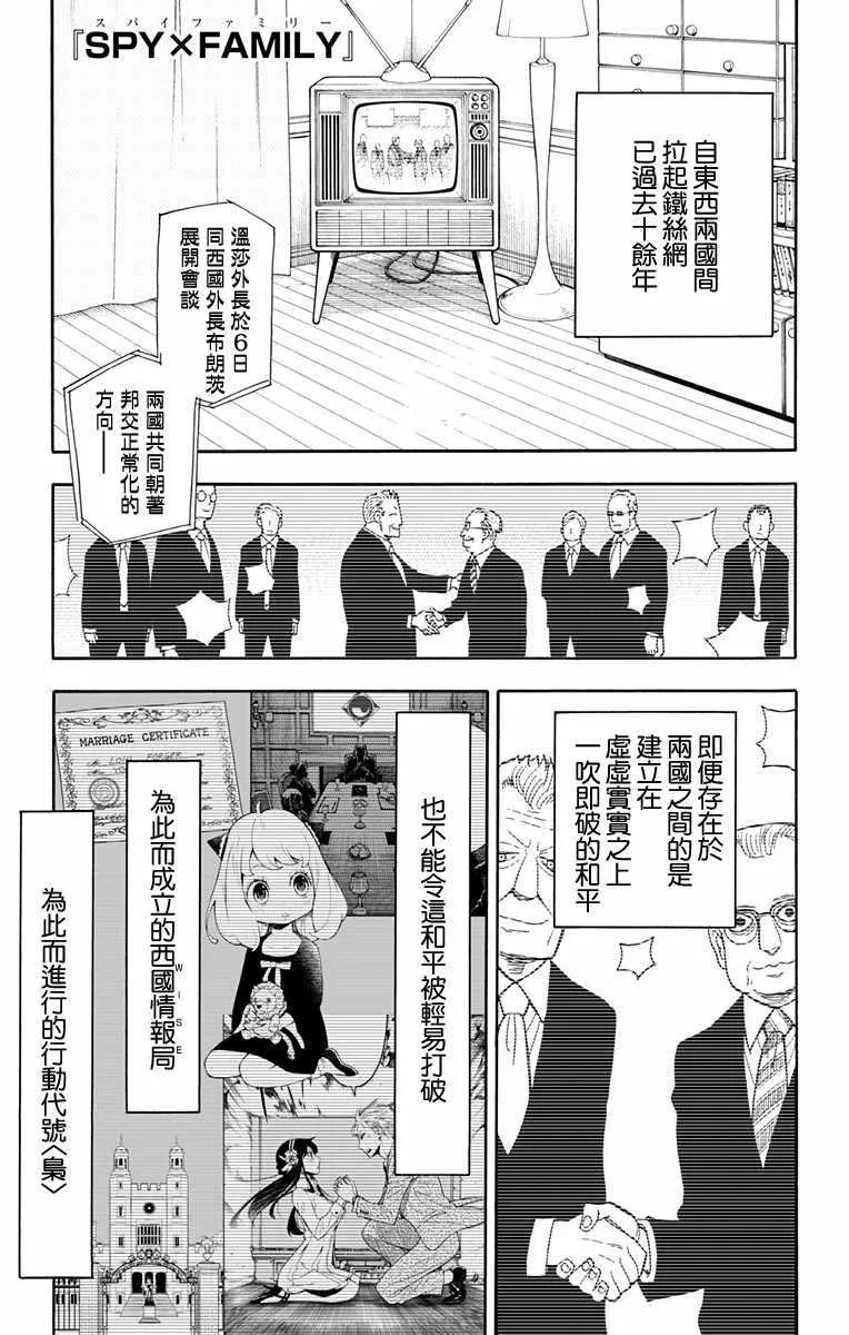 第12话 第1页