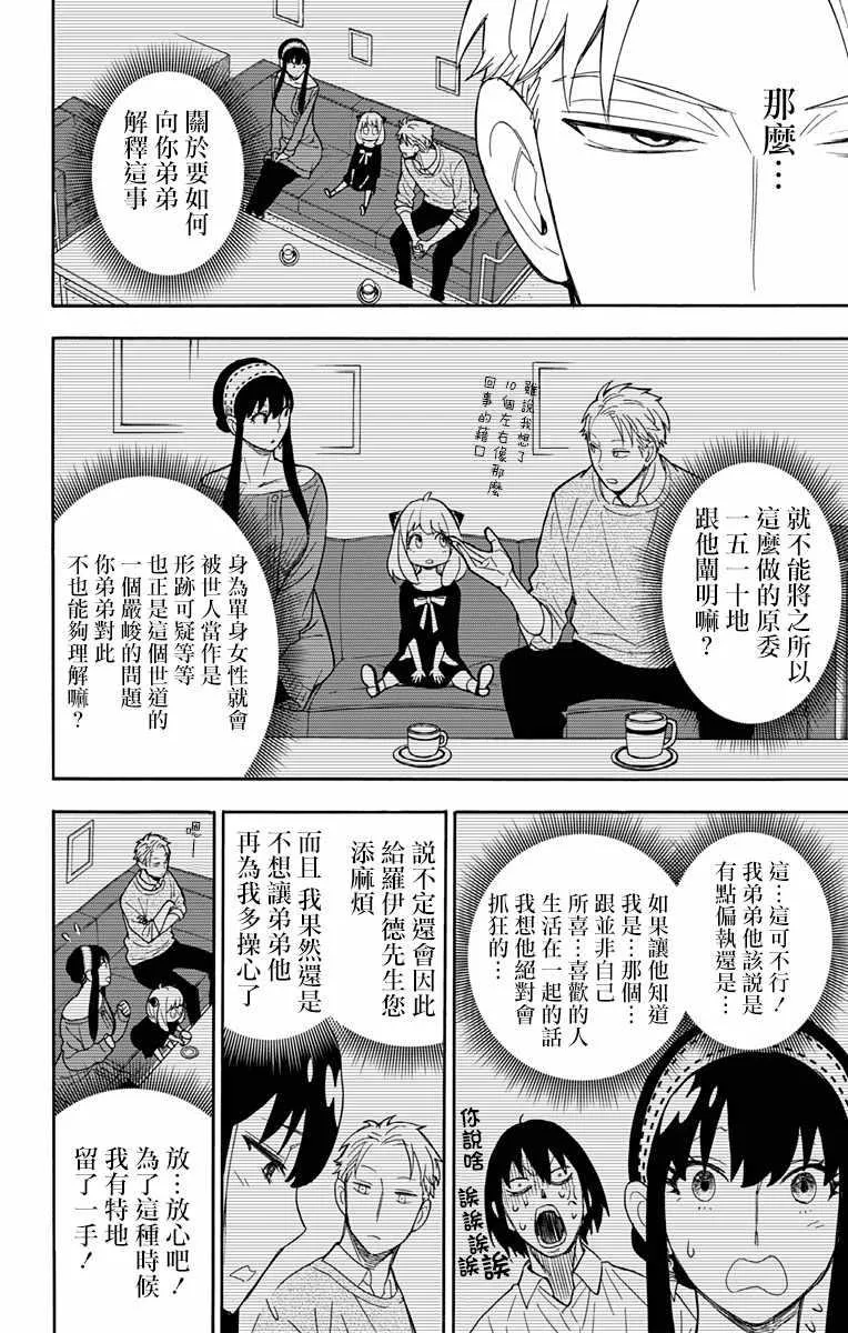第12话 第5页