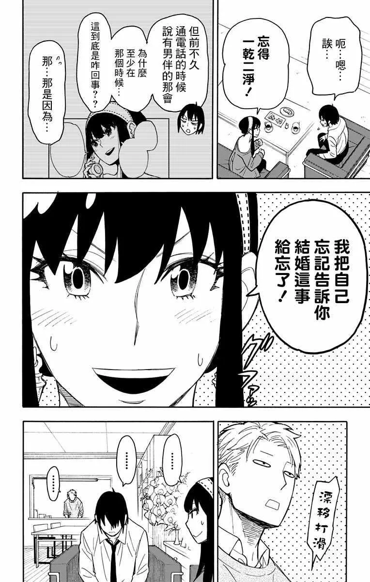 第12话 第7页